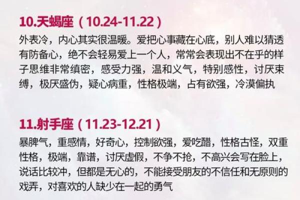 十二星座性格分析可信吗