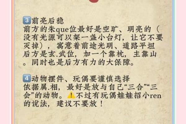 怎么从风水上提升爱情运势小窍门