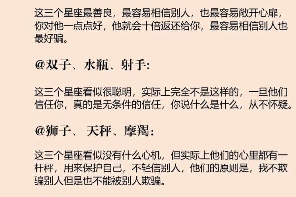 想知道命运如何？看星座算命准不准，来试试！