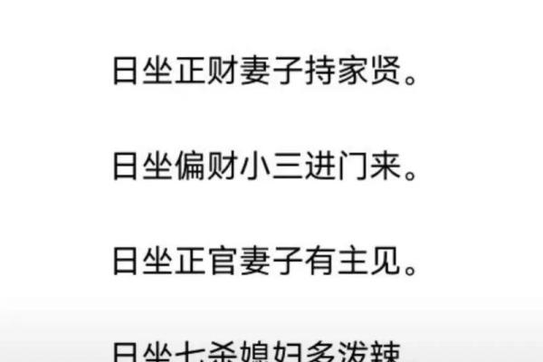 男命八字婚姻