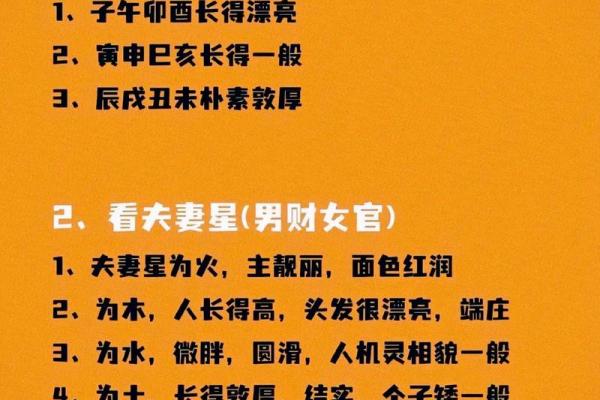 婚姻八字测试