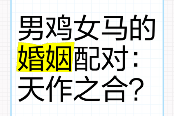 婚姻大忌的生肖配对