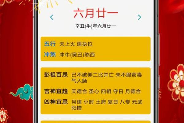 怎么看黄历日子好坏 结婚择吉的常识
