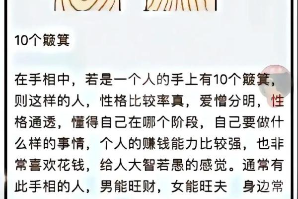手指上的斗和簸箕代表什么 十个簸箕 簸箕和斗算命