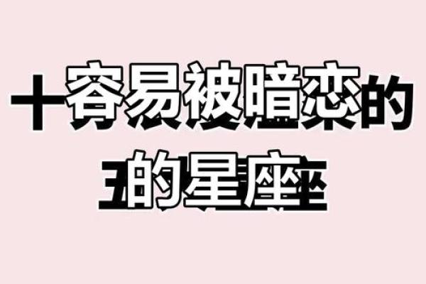 哪些星座最喜欢欺负女生？排名揭晓！
