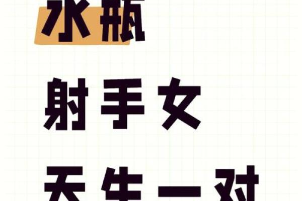 水瓶座男 水瓶座男生配对星座女