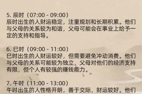 八字怎样看前途和财运