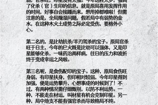 中年开运八字分析，解读中年运势趋势