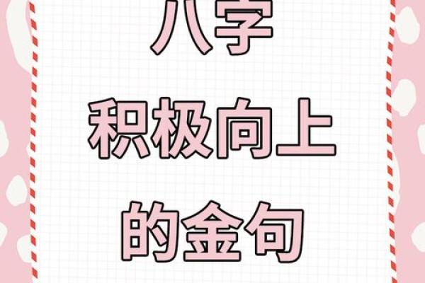 能造就一番大事业八字 八字能否开创大事业