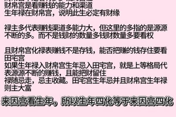 蔡明宏紫薇斗数