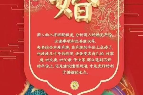 合婚姻八字免费测试