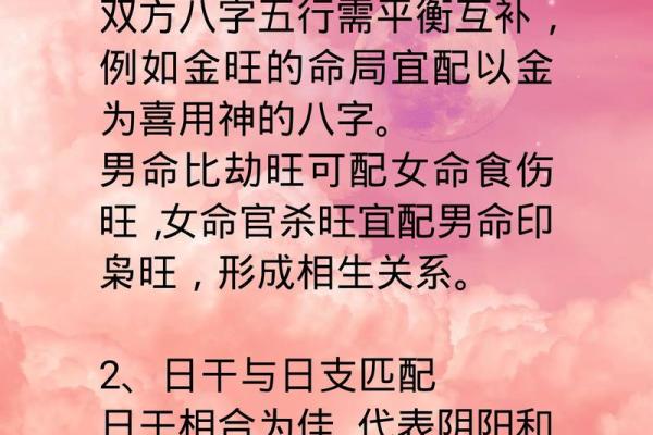 合婚姻八字免费测试