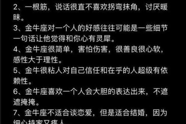 金牛男的性格特征 金牛男和什么星座女最配