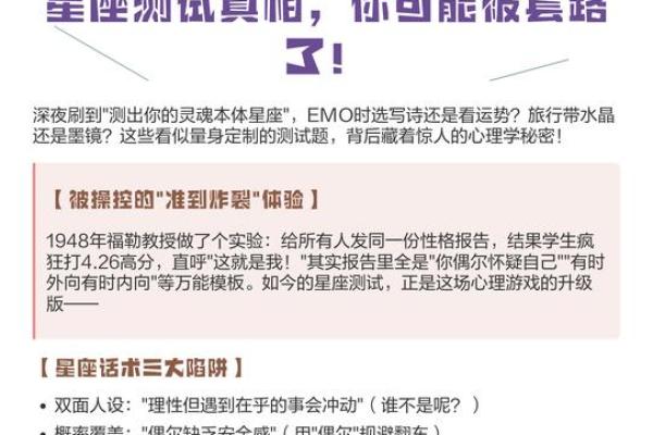 【曹判答星座】如何看待12星座性格？