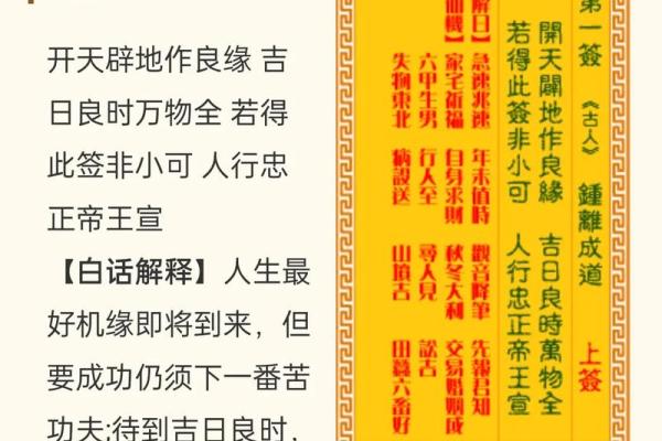 日本观音灵签第63签解签