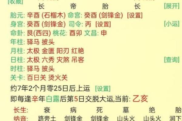 2019年6月30号寅时出生的男孩如何起名姓名
