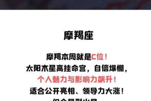星座全周运势
