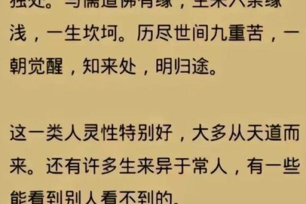 自带天命的人你根本压不住 自带天命的人八字特征