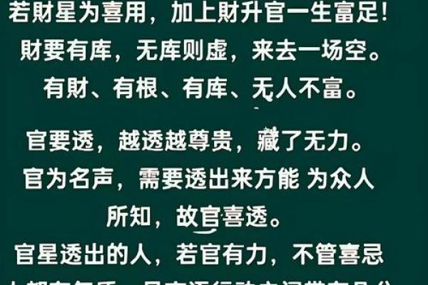 伤官生财的八字命例