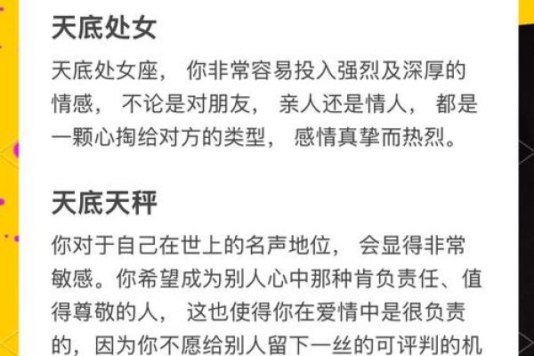 天顶星座是什么意思