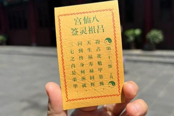 吕祖灵签29签