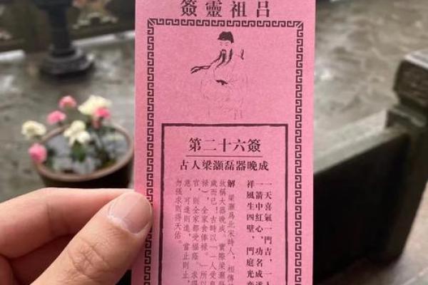 吕祖灵签29签
