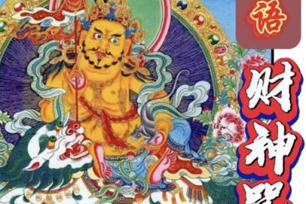 最灵验财神咒,我想听财神咒