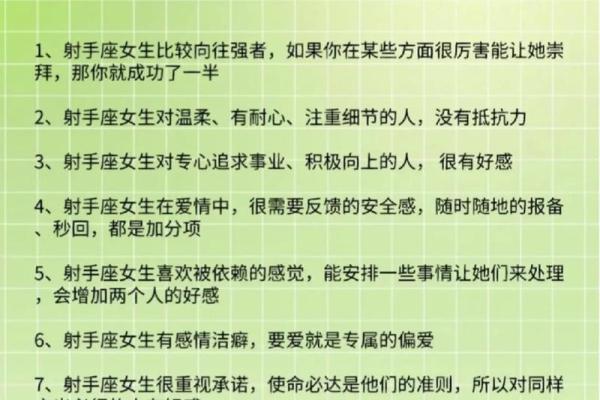 射手女和什么座最配对