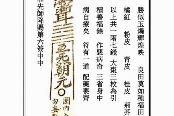 文王神卦灵签抽签