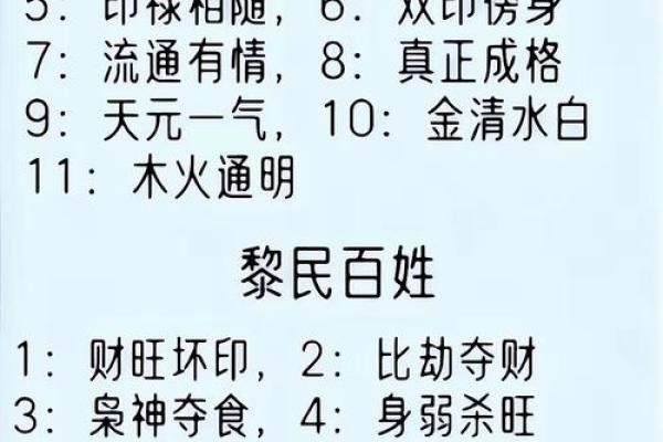 八字丙午日看富贵程度