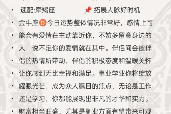 生肖牛明日运势十二星座网