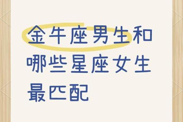 金牛座男生和巨蟹座女生配对 金牛男和巨蟹女配吗