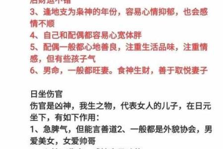 举个具体八字，看看十神、神煞的断语究竟能看出生活中的哪些事