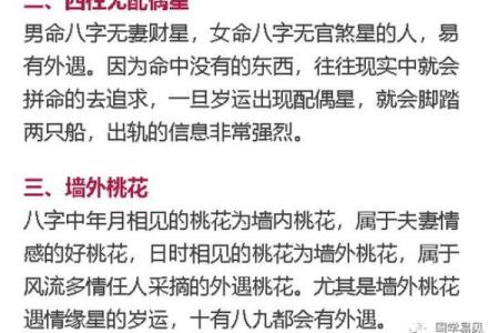 八字测算你异性缘怎么样