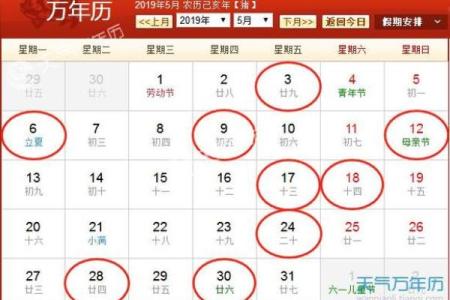 5月份搬家入伙选择吉日