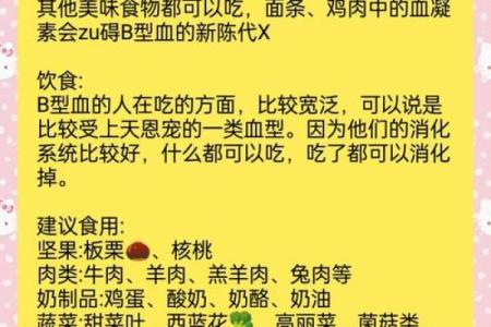 血型的拼命花钱习惯