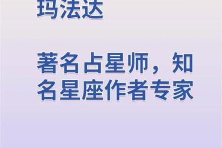 玛法达12星座一周星座运势 2.1-2.7