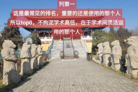 铁板神数太乙神数紫薇斗数