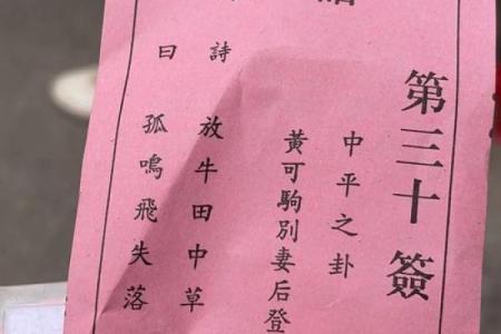 北帝灵签10求丁