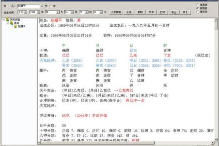 暴露生辰八字好吗