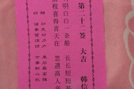 月下老人灵签20签详解