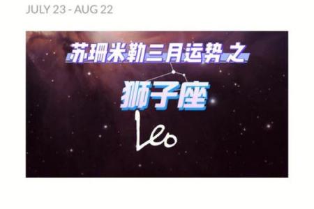 苏珊米勒每日星座运势03.20