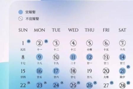 生肖鼠2024年农历十一月寓意好的领证吉日查询 哪天领结婚证最吉利