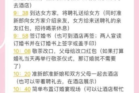 2024年11月订婚吉日查询,哪几天可以订婚