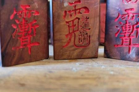 啥八字是当道士的命好