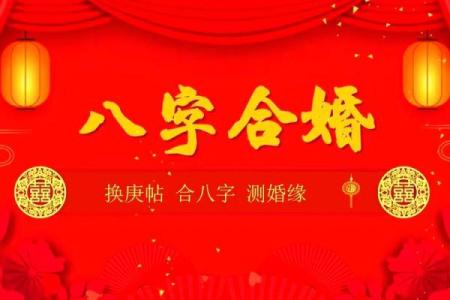 八字详解与人争夫，揭开婚姻关系迷局