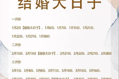 结婚吉日 2024年11月21日结婚好吗