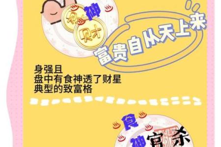 八字食神多的女人好不好 是不是旺夫