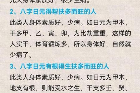 八字看疾病，八字看疾病解读