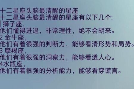 能看透一切的星座
